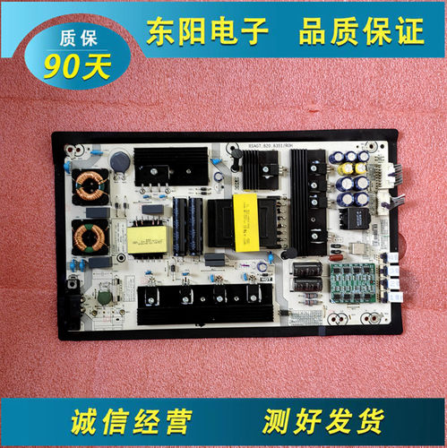 海信65E4F电源板RSAG7.820.8351