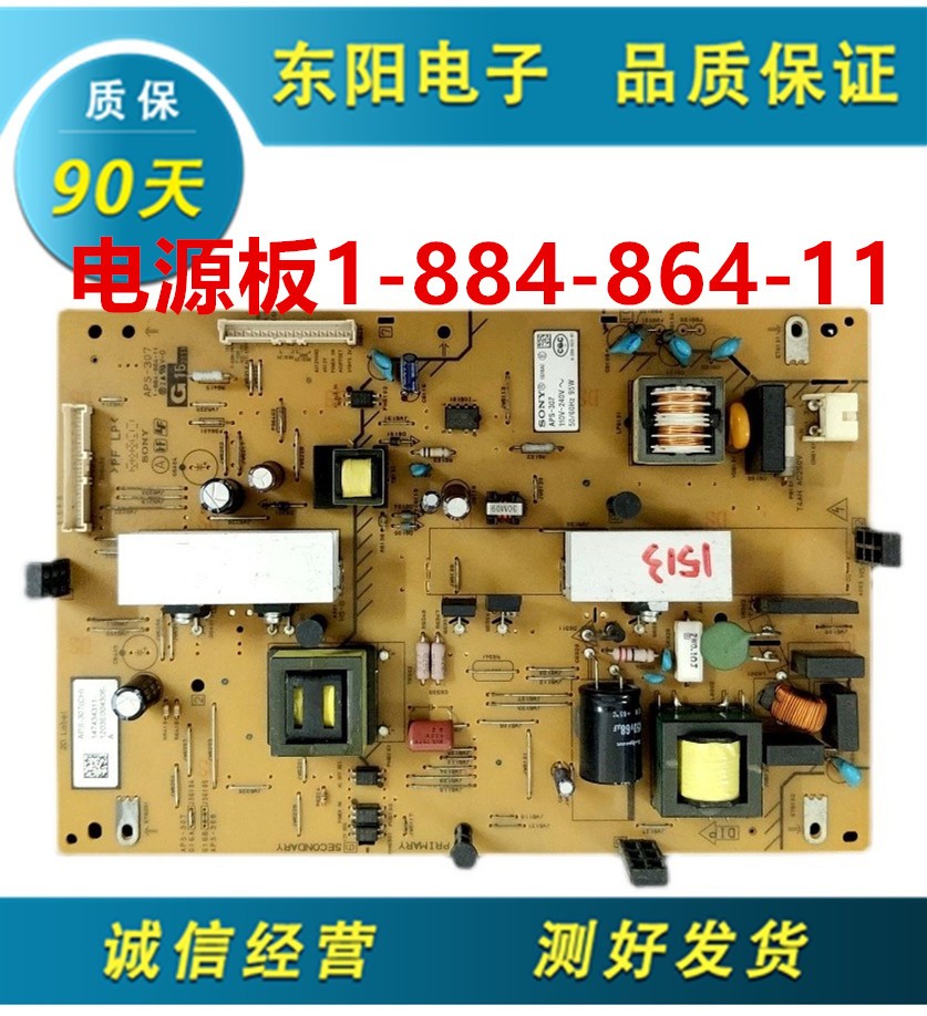 原装 索尼KLV-32EX310 32EX555电源板1-884-864-11 APS-307 测好 电子元器件市场 PCB电路板/印刷线路板 原图主图