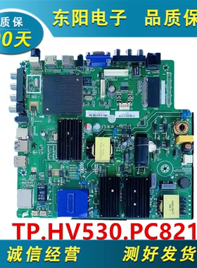 原装49/55寸TP.HV530.PC821 TP.MS638.PC821智能网络主板配件遥控