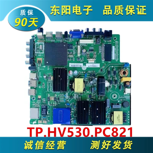 原装49/55寸电源TP.HV530.PC821
