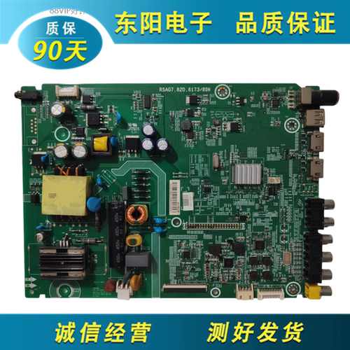 海信32H166主板RSAG7.820.6173