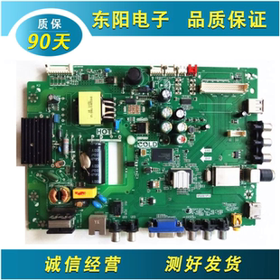 原装TCL D32E161 320W主板TP.MS881.PB771 MS881PV屏LVW320CS0T