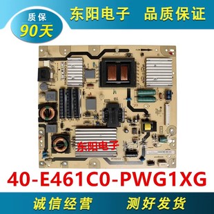 L42F3210 L42P21FBD 3200电源板40 E461C0 PWE1XG 原装 PWG1XG TCL