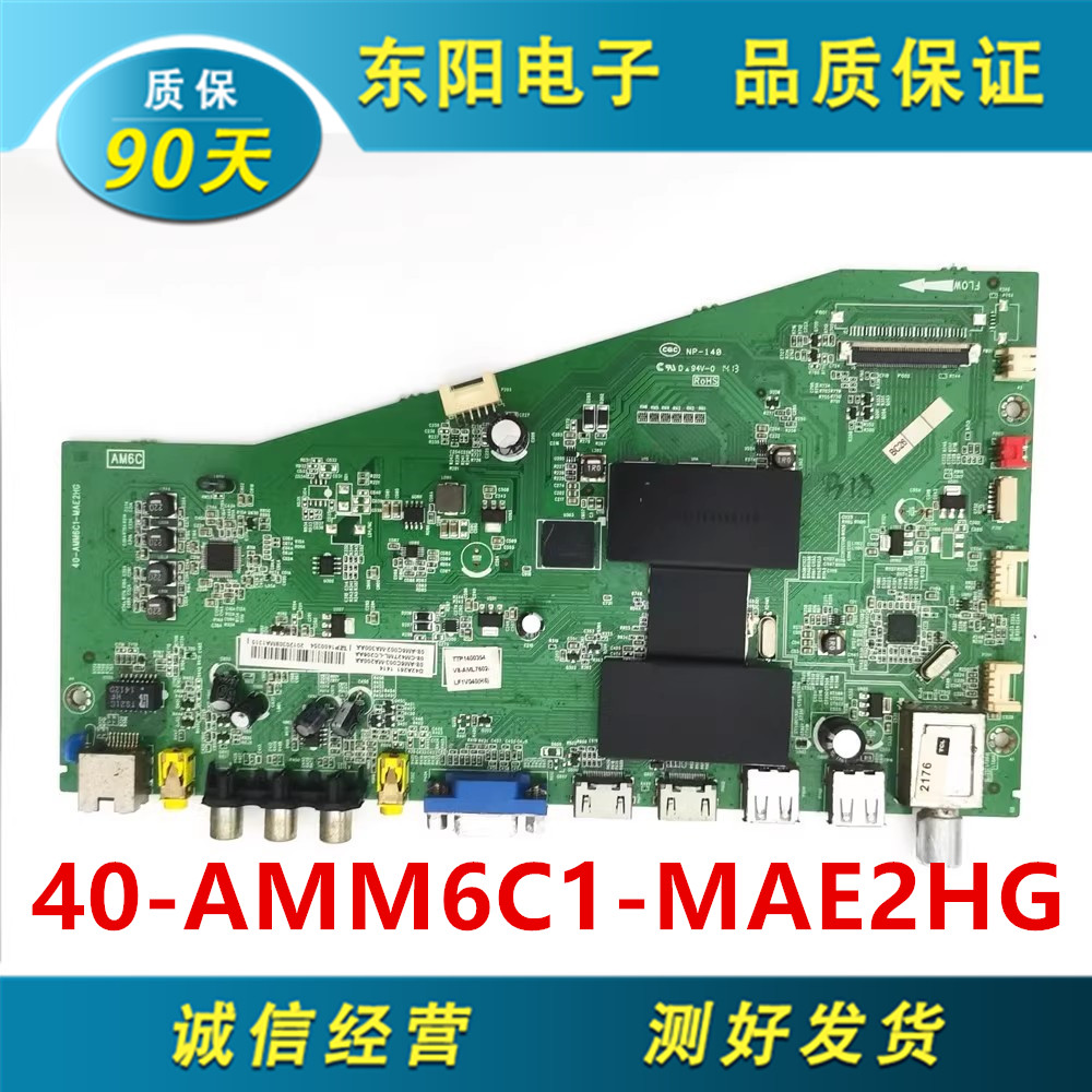 A原装TCLL32A71C L40A71C L42A71C 电视主板40-AMM6C1-MAE2HG好 电子元器件市场 显示屏/LCD液晶屏/LED屏/TFT屏 原图主图