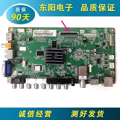 长虹LED39C2080i主板.00086623