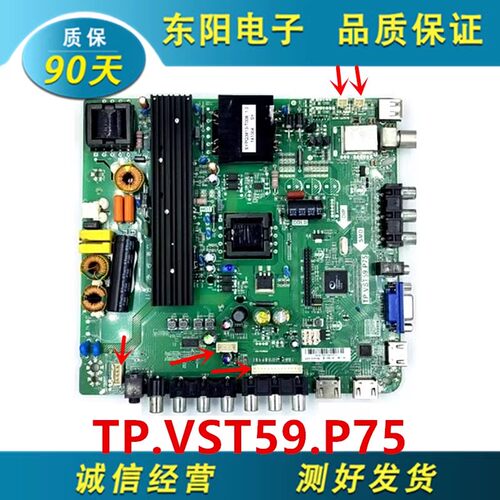 乐华LED50C380主板TP.VST59.P75