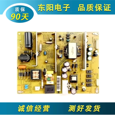 长虹3D50B4500iD电源JCM40D-4MC