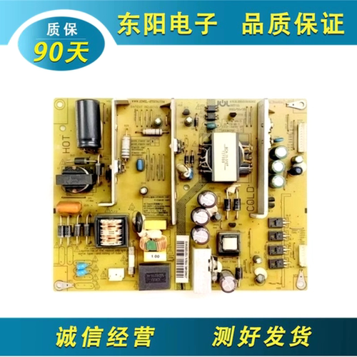 长虹3D50B4500iD电源JCM40D-4MC