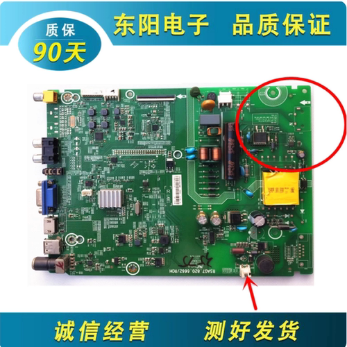 海信32K1800主板RSAG7.820.6662