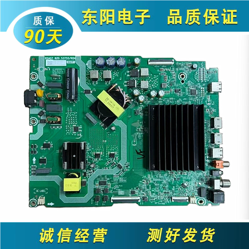 海信55Z500Q主板RSAG7.820.53755