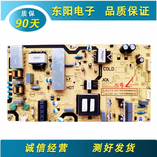夏普4T-C60CFKA电源RUNTKB586WJQ