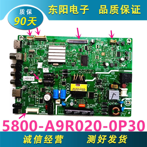 创维32X3主板5800-A9R020-0P30