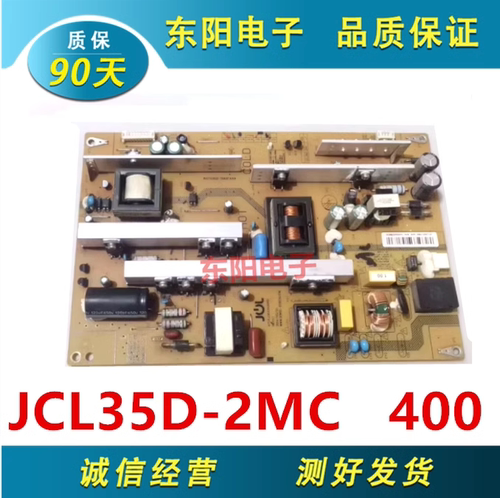 长虹LED50C2080I电源JCL35D-2MC