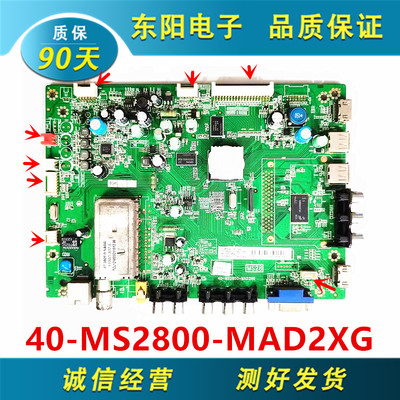 TCLL43E5000主板40-MS2800-MAD