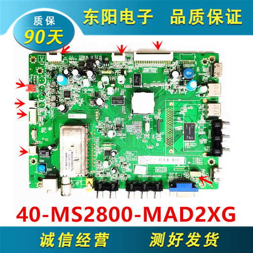 TCLL43E5000主板40-MS2800-MAD