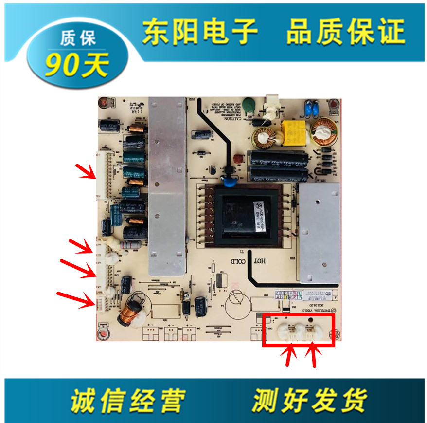原装清华同方LE-40TL1600电视驱动电源板TP072UG04 VER2.0测好发