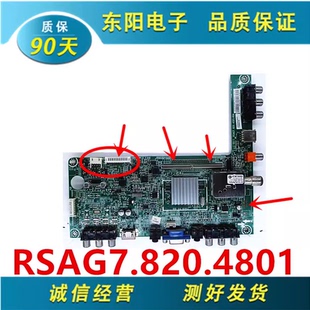 测试好!原装海信 LED42K300 LED42K100N电视主板RSAG7.820.4801