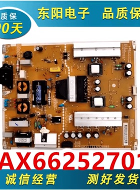 原装LG 49UF6300-CD 49UF6600-CD电源板EAX66252701 EAY63789701