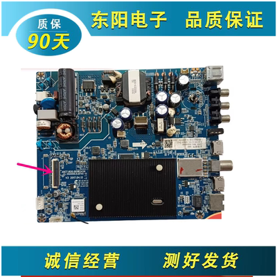 长虹43D3F主板JUC7.820.00182456