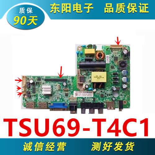 冠捷40PFF3250主板TSU69-T4C1
