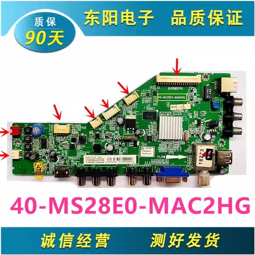TCLL40F3320主板40-MS28E0-MAB