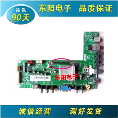 海尔LE50F3000W主板RT2644D