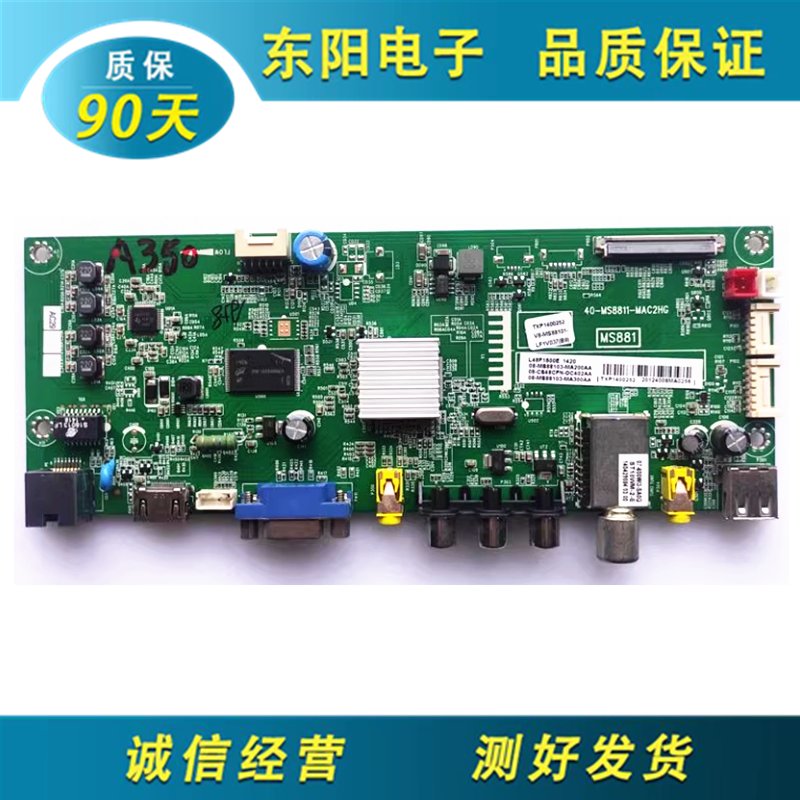 原装TCL L55F1600E D55E161电视主板40-MS8811-MAC2HG配屏可选 - 实物图