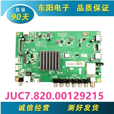 65D2000I主板820.00129215原长虹