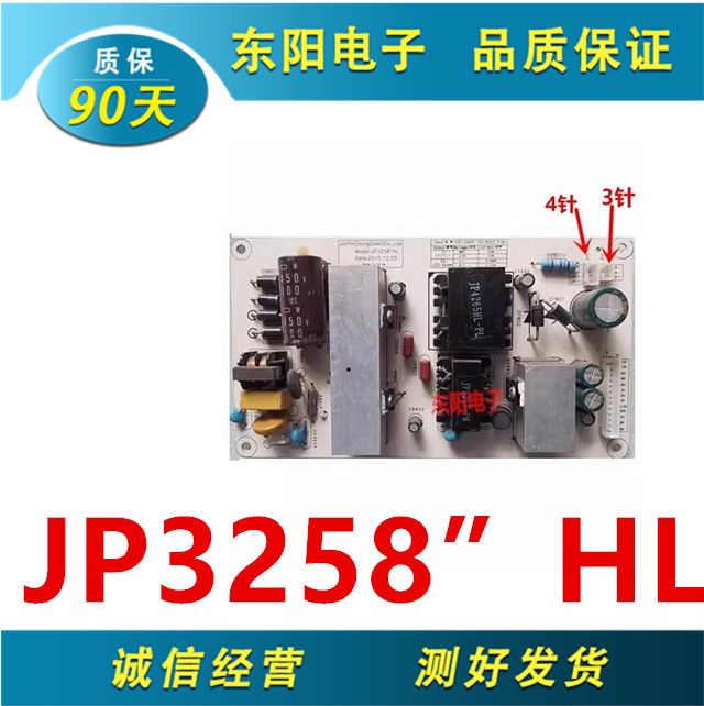 测试好32- 55寸 广告机 游戏机 液晶电源板 JP3258&rdquo;HL带恒流背光