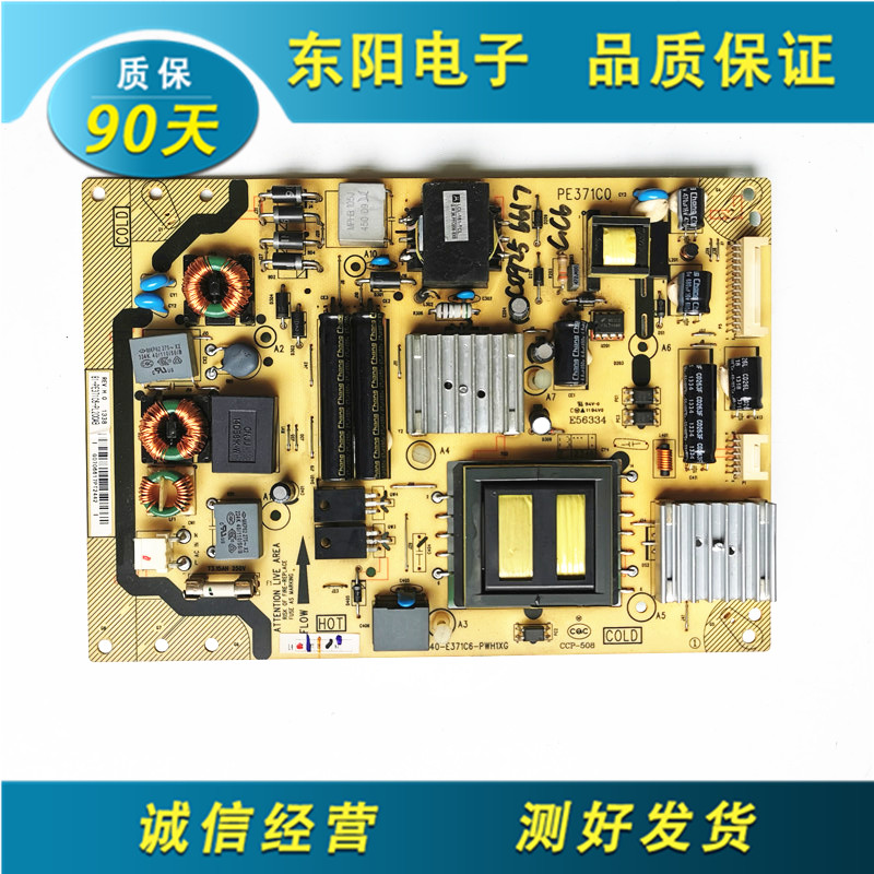 TCL电源板40-E371C4/E371C5/E371C6/E371C0-PWH1XG/PWG1XG/PWC1X