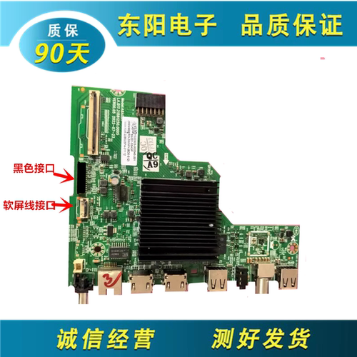 创维55A3Pro主板A8A001LA.017