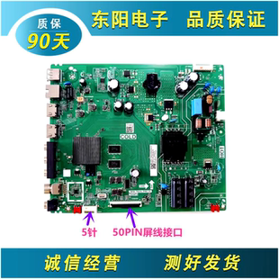 TCL 43M8F 43V6F 43L8F 43A820原装主板 TPD.T920L.PB775屏可选