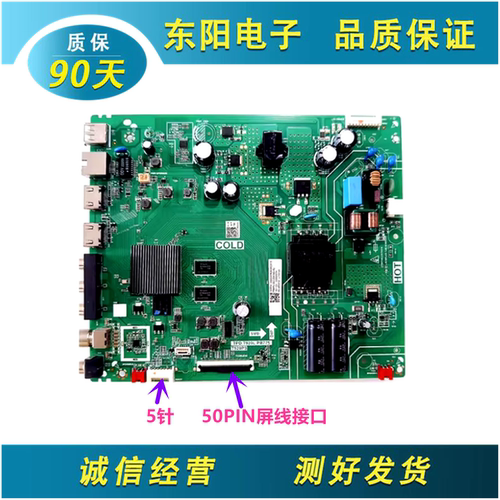 TCL43M8F主板TPD.T920L.PB775