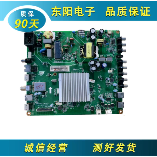 长虹32Q1F主板JUC7.820.00124958