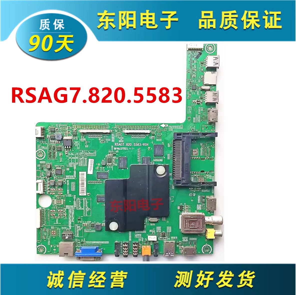 海信LED39/42/50/55/58K680X3DU主板RSAG7.820.5583配各种屏