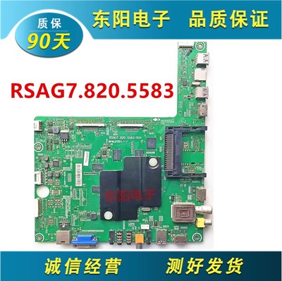 海信LED39/42/50/55/58K680X3DU主板RSAG7.820.5583配各种屏