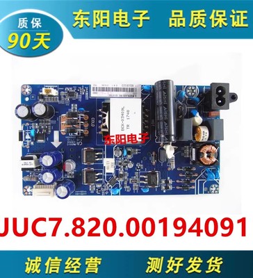 长虹49D3S电源JUC7.820.00194091