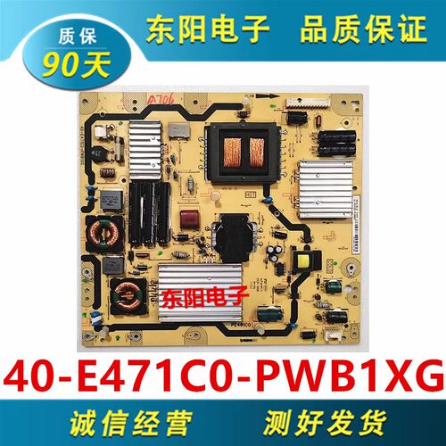 电源板40-E471C0-PWB1XG测好发