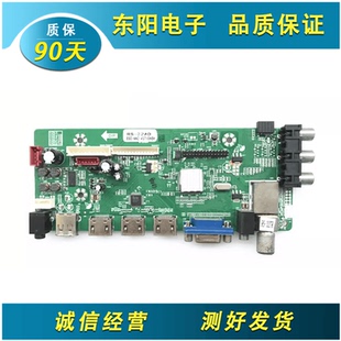 理想LED/3217/3919/3207/3203/4219/3227 T.VST59.A7 RS-32AD主板