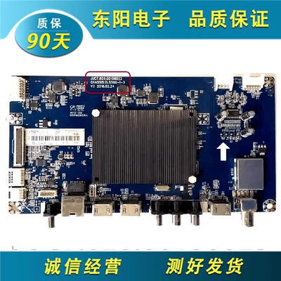 长虹55E9600主板7.820.00158023