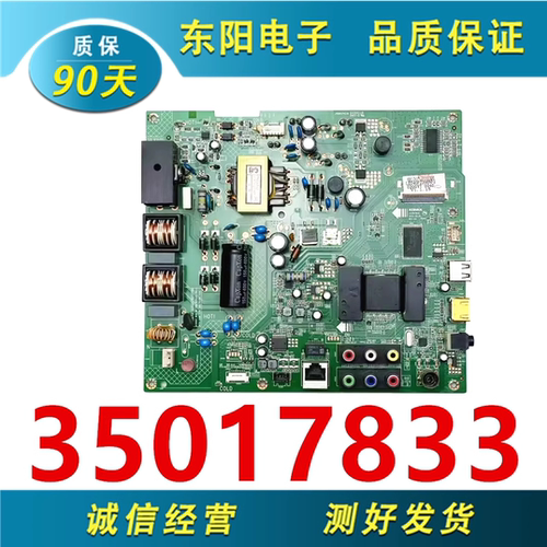 康佳40/42F2200NF主板35017833