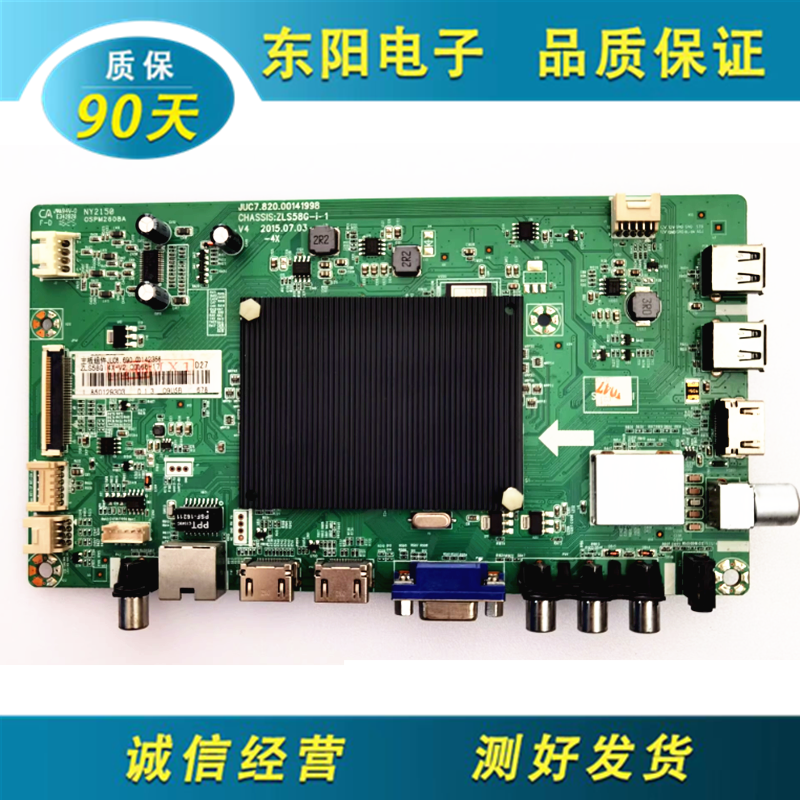 长虹55U1主板JUC7.820.00141998