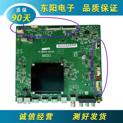 TCL65C8主板40-M96526-MAB2HG