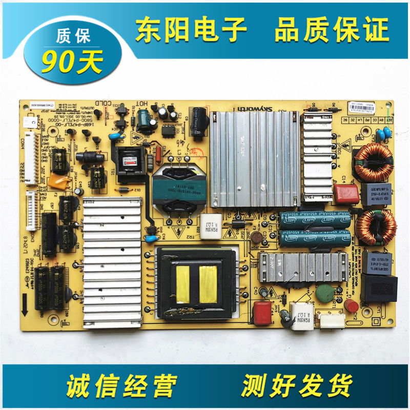 原装 创维 46E65SG 电源板5800-P47ELF-0000 168P-P47ELF-00