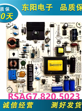 原装海信LED32K180D 32EC310D K360X3D电源板RSAG7.820.5023/ROH