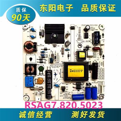 海信32K180D电源RSAG7.820.5023