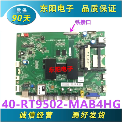 42E5700A-UD主板40-RT9502-MAB