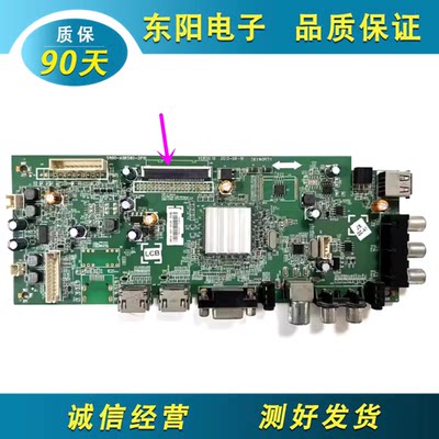 创维32E500主板5800-A8R540-2P20