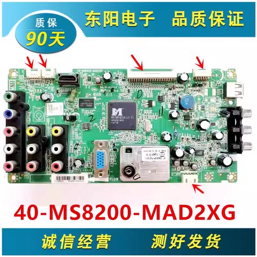 TCLL32F2360主板40-MS8200-