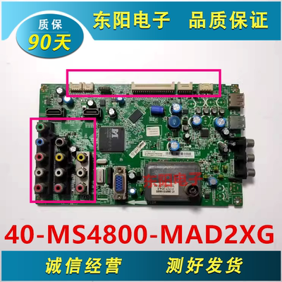 TCLL32V10主板40-MS4800-MAD2XG